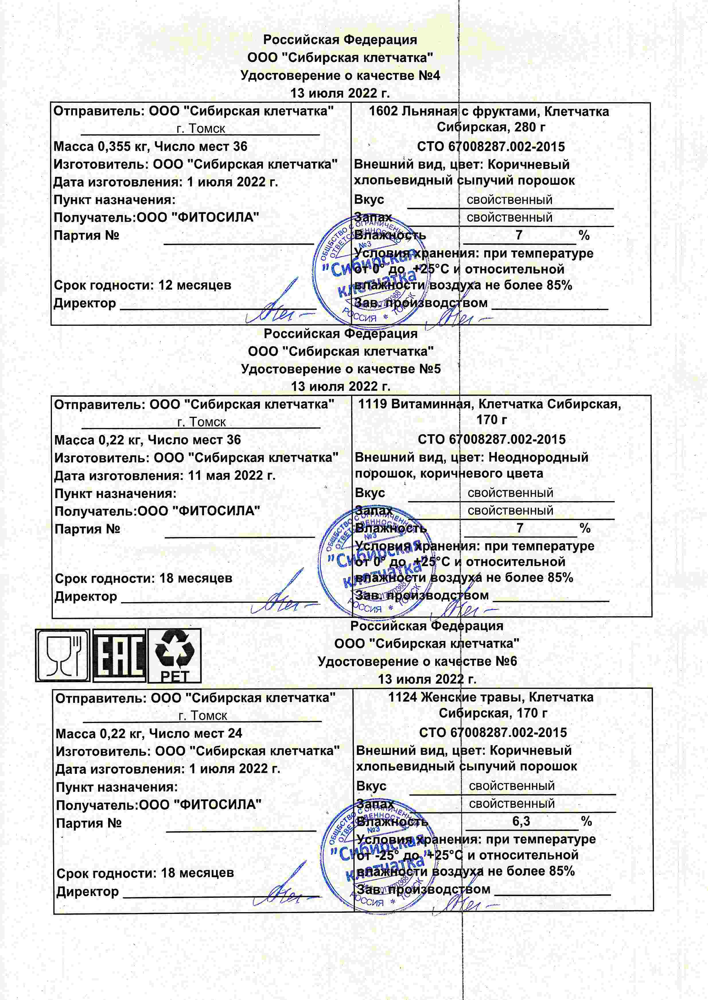 Паспорт №072022